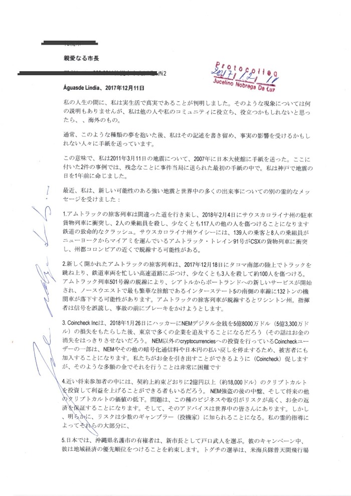 Sapporo prefecture 1