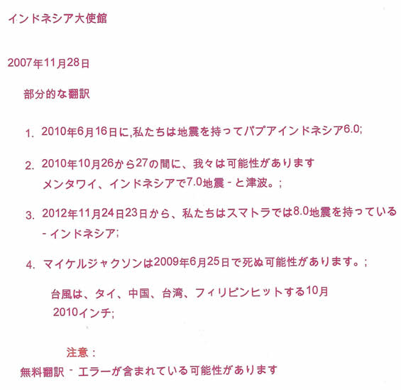 INDONESIA TERREMOTO JAPONES