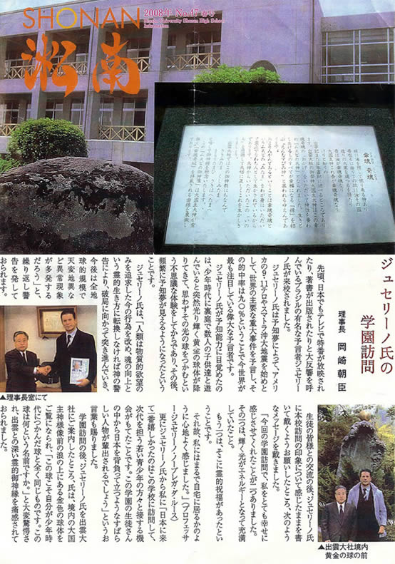 visita a escola japonesa